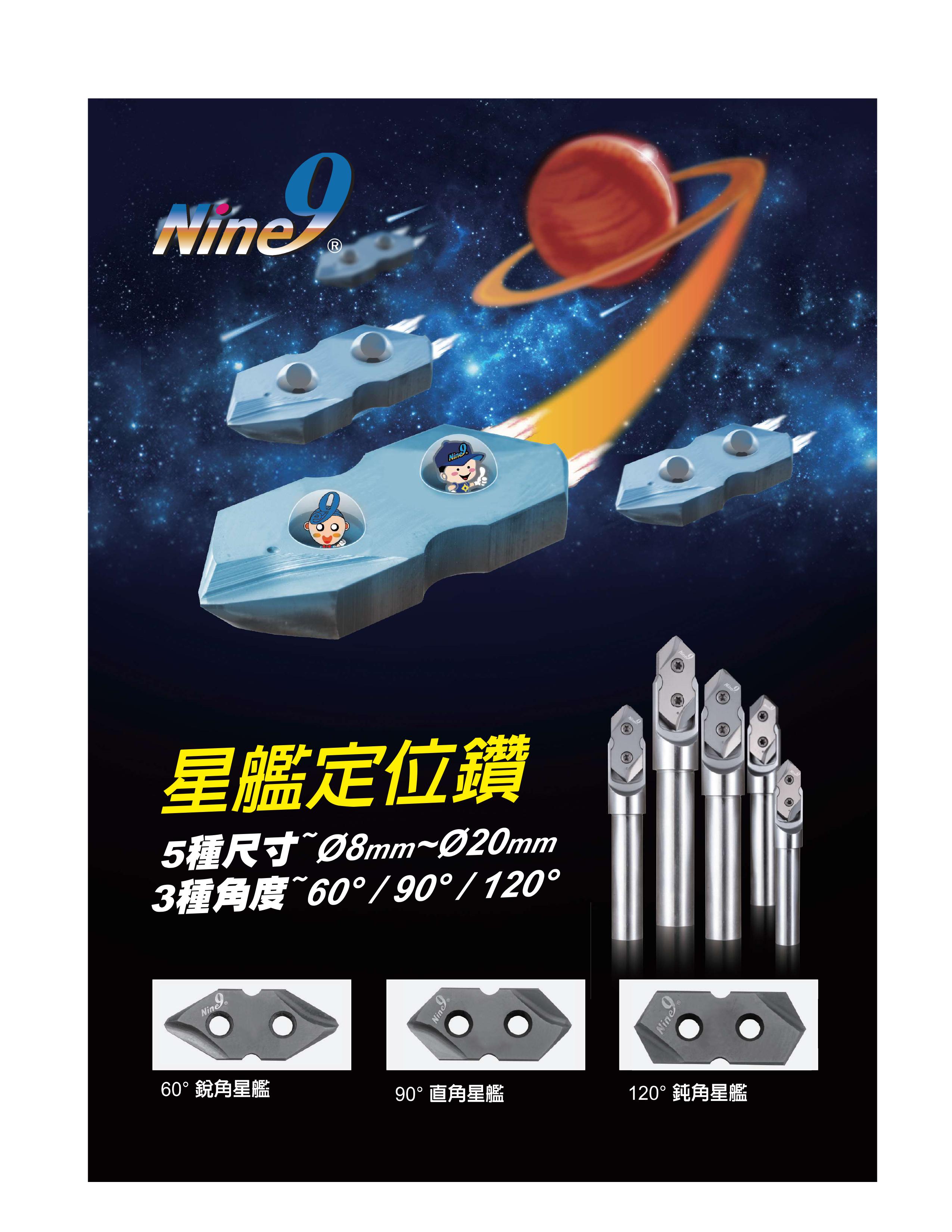 耐久切削工具 Nine9 Cutting Tools