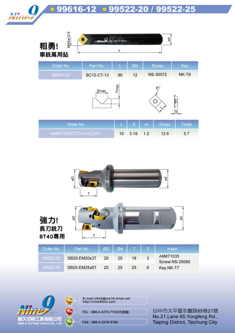 Nine9 強力長刃銑刀