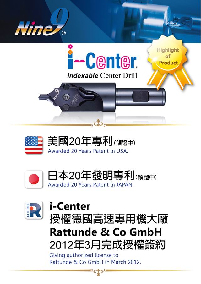 Nine9 i-Center  打中心孔新工法