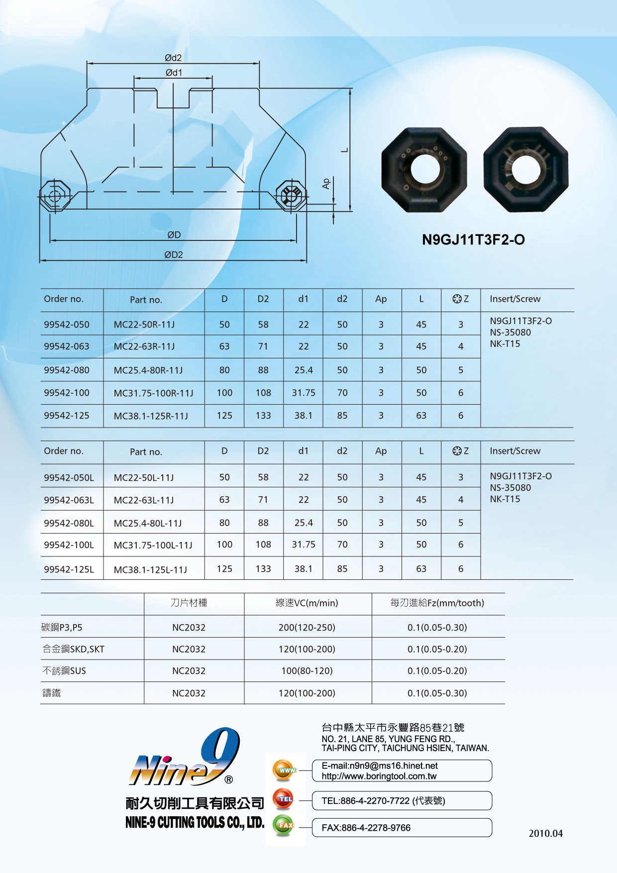 Nine9 耐久公司 99542 十六面刀霸