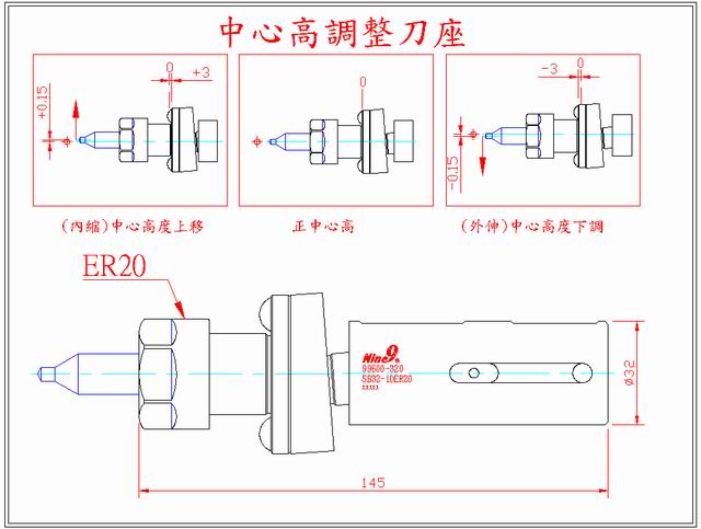 Nine9 99600-320 中心高調整座