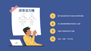 保養身體這台精密機器，機械刀具品牌怎麼想呢?